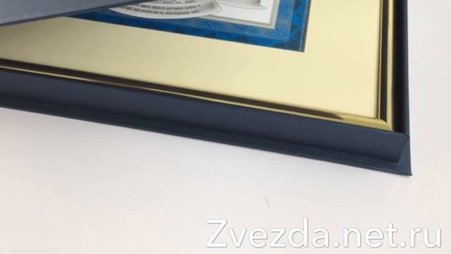 Сертификат на звезду 10-й звездной величины смотреть онлайн