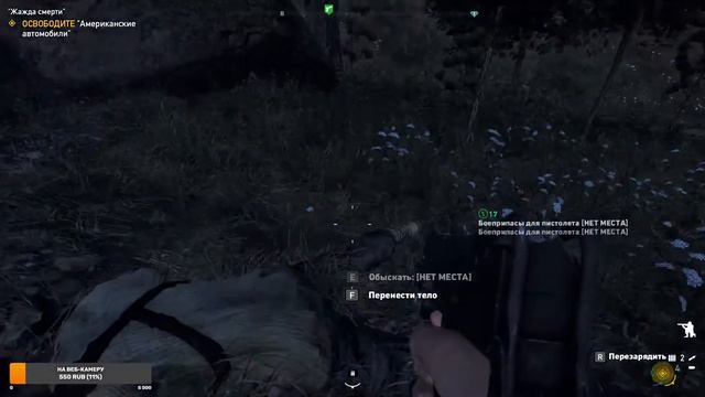 Кажется, я втянулась (пол. стрима по тех. причинам) | Far Cry 5 | Прохождение. Часть 3. смотреть онлайн