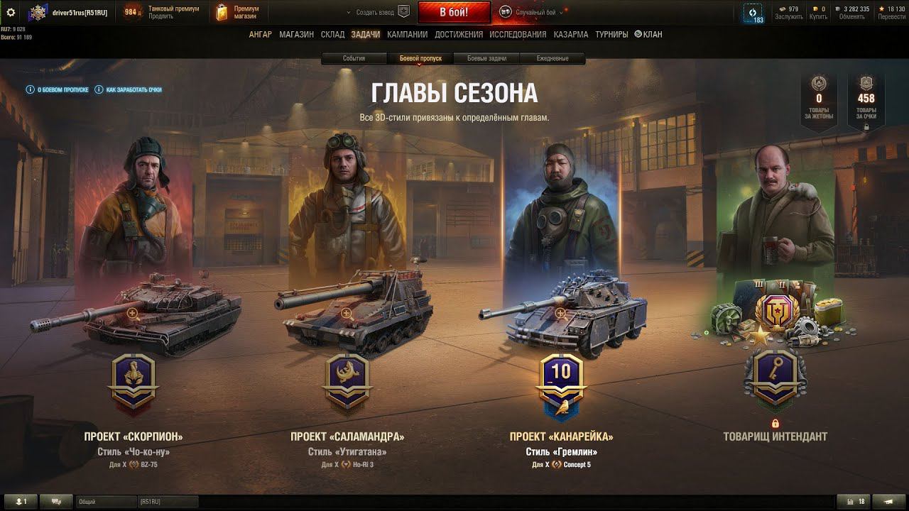 Мир ТАНКОВ Live Streaming 12.03.2024 Lesta Game НАША ИГРА смотреть онлайн