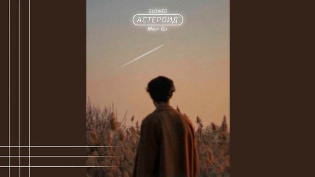 ???? ?? - астероид | ?????? смотреть онлайн