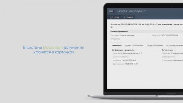 Инструменты для повышения удобства работы с карточками Docsvision от RKIT