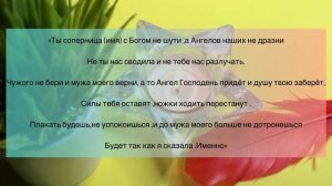 ❤️?Мощный рабочий заговор на соперницу. #заговор #молитва #шепоток