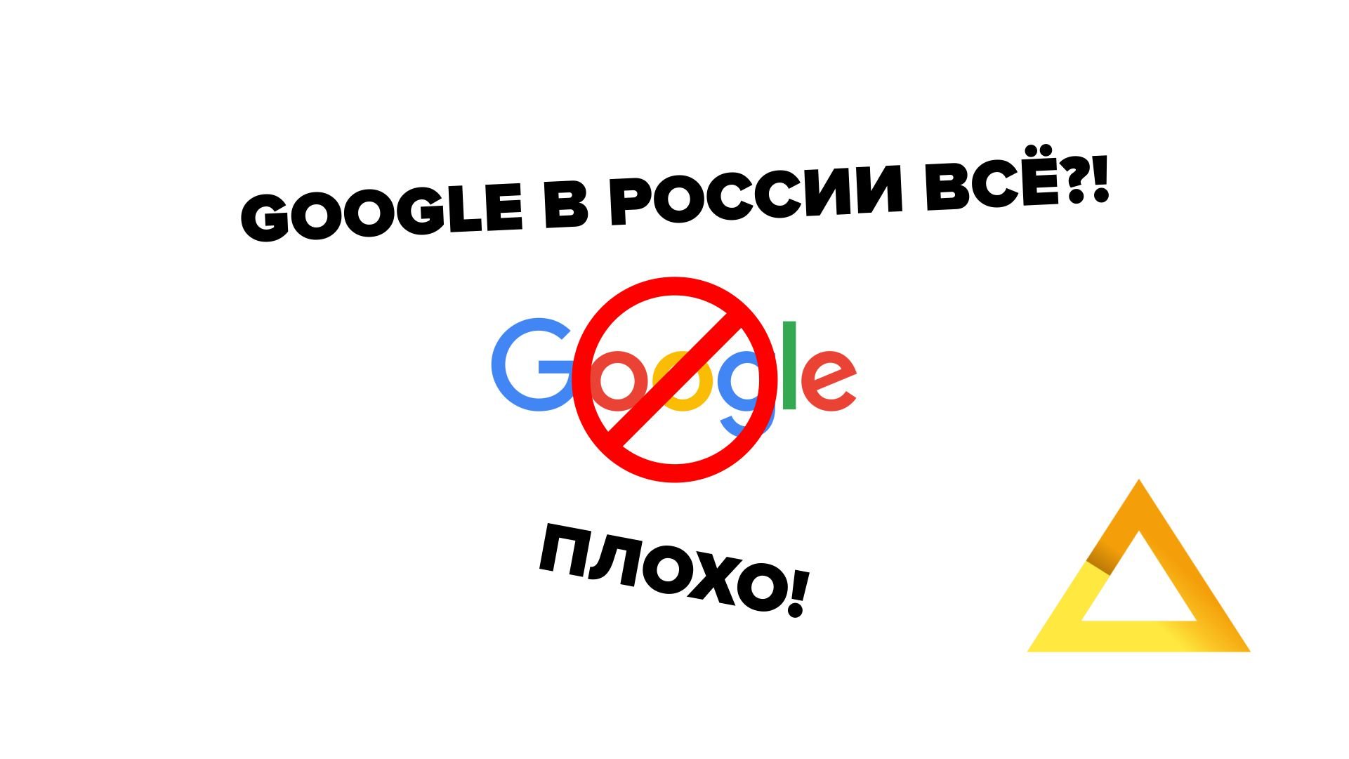 События года от Google 2014-2021 смотреть онлайн