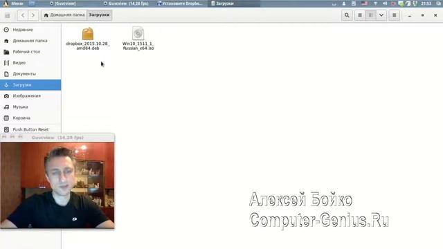 Установка программ в Linux смотреть онлайн