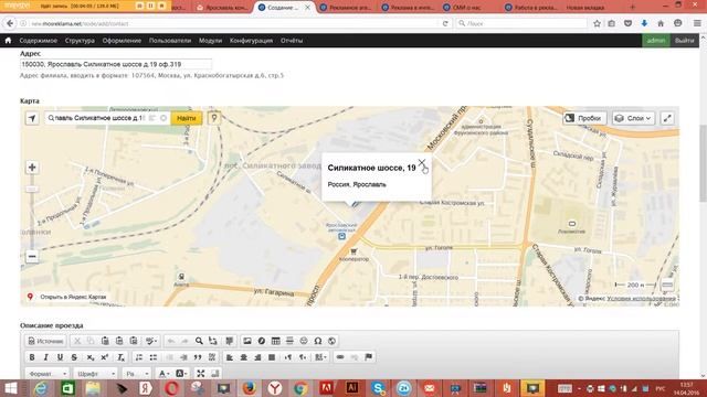 как добавлять регион в drupal (Работа с нашим сайтом) смотреть онлайн