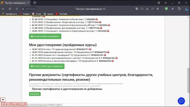 Уроки 1С: настройка и работа
