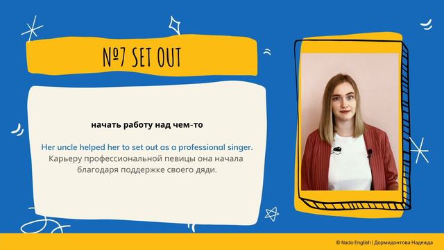 ФРАЗОВЫЕ ГЛАГОЛЫ смотреть онлайн