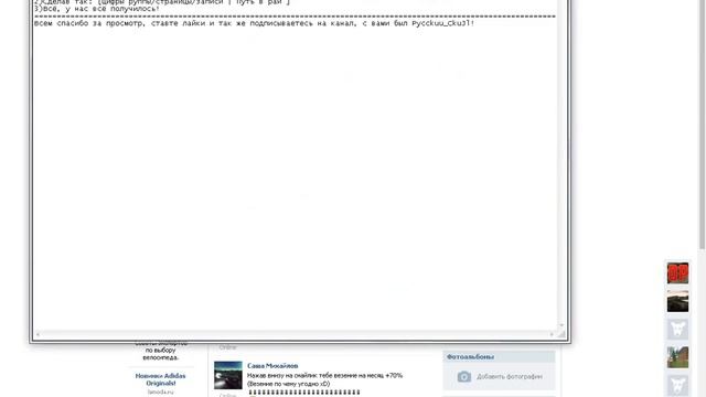 Как вставить ссылку словом/смайликом/символом (VK) смотреть онлайн