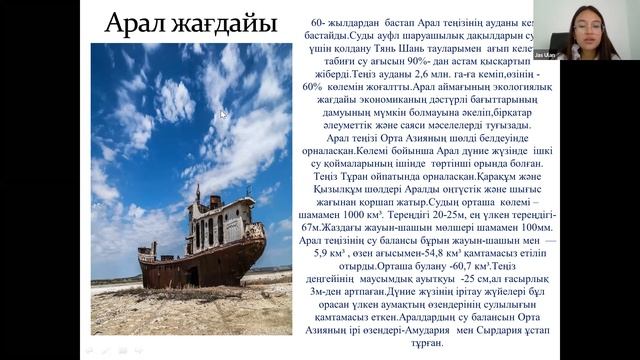 6 сабақ. «Суды үнемдеу технологиялары және оның экологияға пайдасы» смотреть онлайн