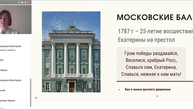 Бал в жизни русского дворянства | 18 - 19 век смотреть онлайн