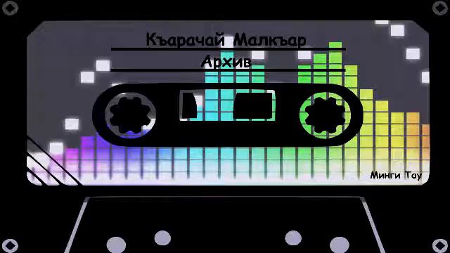 Хасан Хубиев   Горцы