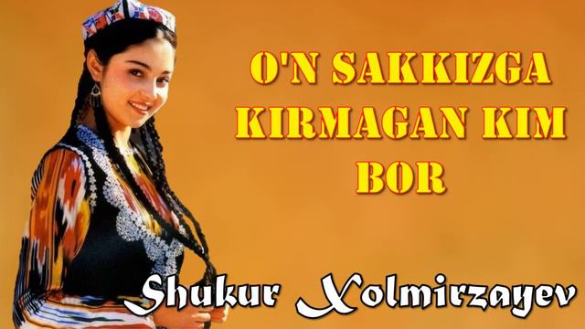 O'n Sakkizga Kirmagan Kim Bor. Shukur Xolmirzayev. (to‘liq)