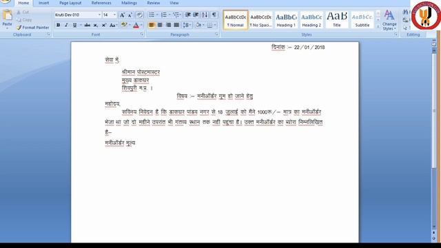 How to Adjust Letter Spacing in Ms Word ||#Sgsi_dictatio_club|| by shivam tiwari sir смотреть онлайн