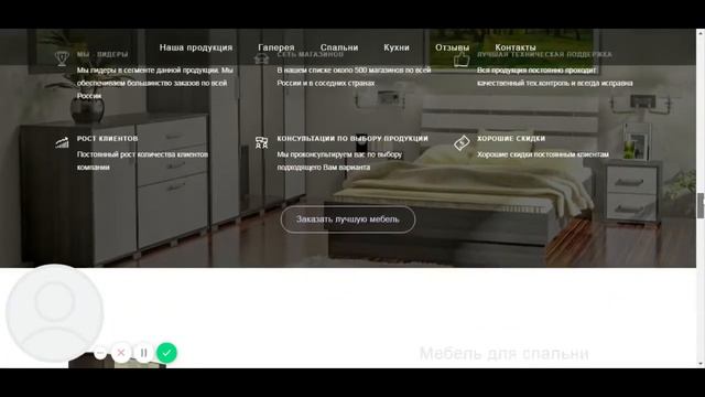 Лендинг магазина мебели