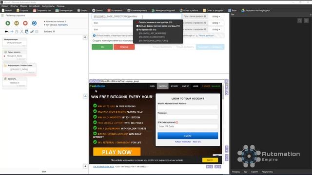 Как работать с профилями в Browser Automation Studio | Профили BAS и с чем их едят смотреть онлайн