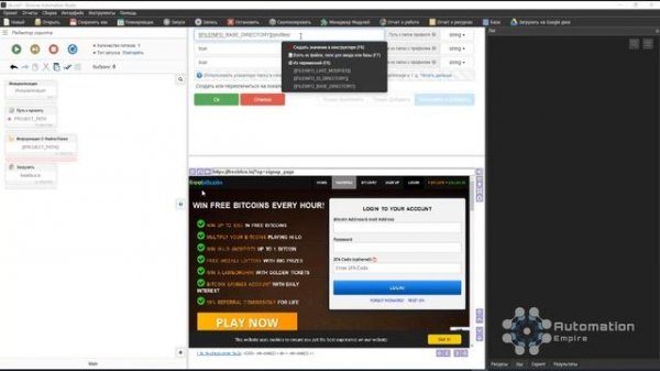 Как работать с профилями в Browser Automation Studio | Профили BAS и с чем их едят