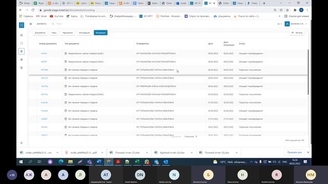 Вебинар для производителей импортеров по маркировке обувных изделий 08.02.2022 смотреть онлайн