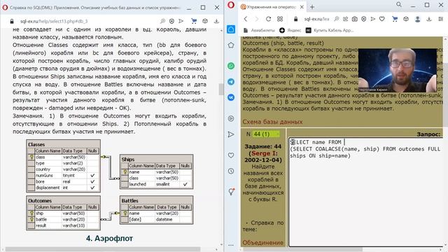 Разбор задачи 44 по SQL от Кирилл mp4 смотреть онлайн