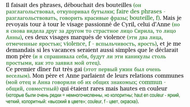 [7] Bonjour Tristesse (Здравствуй, грусть) Françoise Sagan