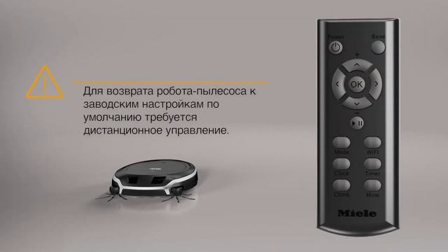 Пылесос Miele RX2 | сброс на заводские настройки по умолчанию смотреть онлайн