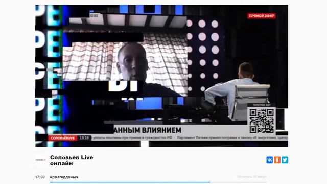 Соловьёв Live OnLine смотреть онлайн