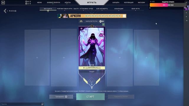 VALORANT - Я Игрок Одиночка..! смотреть онлайн