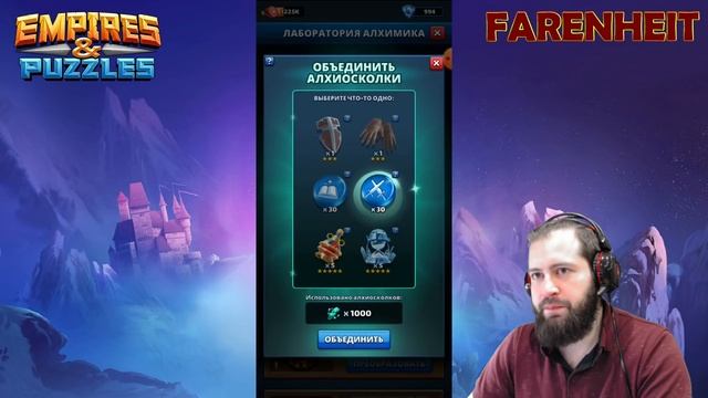 СНИМАЕМ 100.000 АРХИОСКОЛКОВ В АЛХИМИЧЕСКОЙ ЛАБОРАТОРИИ! СКОЛЬКО БУДЕТ ПРЕДМЕТОВ 4*? Empires&Puzzle смотреть онлайн