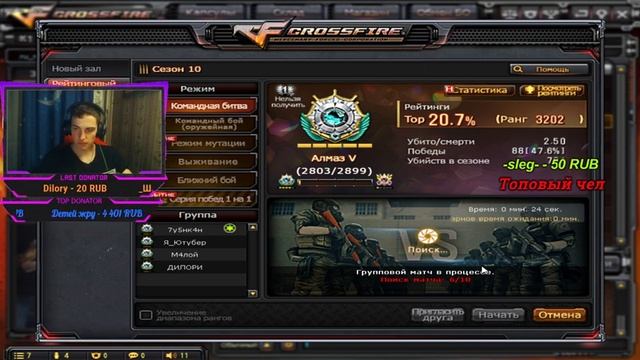 Рейтинг(сrossfire??) смотреть онлайн