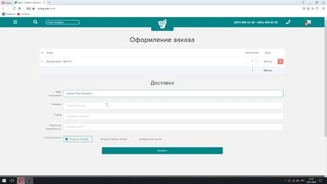 Как оплатить товар в интернет-магазине. смотреть онлайн