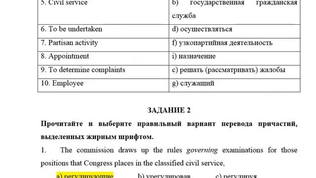 Контрольная №3 по английскому (ТюмГУ) смотреть онлайн