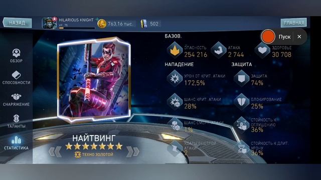ИНФИНИТИ КОМБО В INJ2MOB: ВСЕ ВИДЫ смотреть онлайн