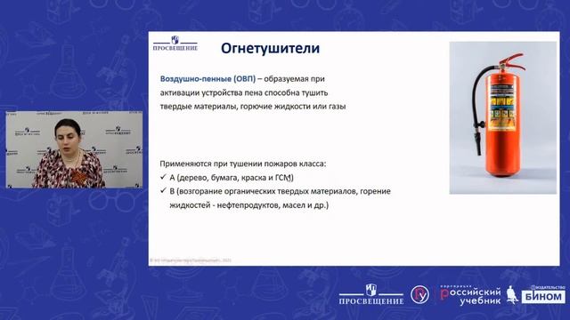Пожарная безопасность: знания, которые необходимы всем смотреть онлайн