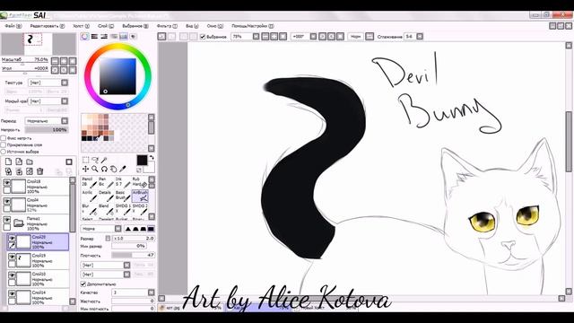 Рисуем хвост кота смотреть онлайн