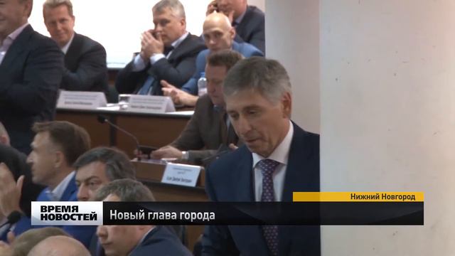 Иван Карнилин избран новым главой администрации Нижнего Новгорода смотреть онлайн