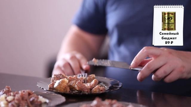 Тушёнка: Елинский, Главпродукт, Семейный бюджет, Гродфуд и Батькин Резерв смотреть онлайн