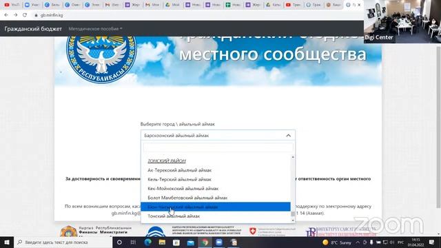 Тренинг по электронным решениями прозрачности ОМСУ и участию ОГО. Часть - 2 смотреть онлайн