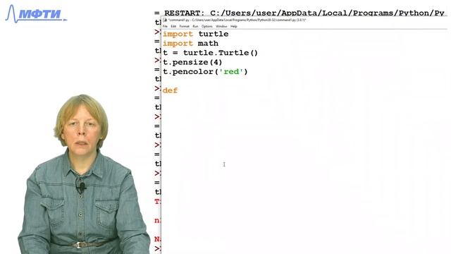 turtle func 2 - урок о функциях. смотреть онлайн