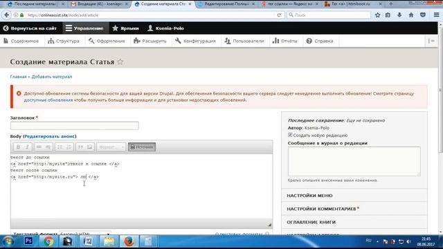 Как вставить ссылку с текстом Друпал 8 смотреть онлайн