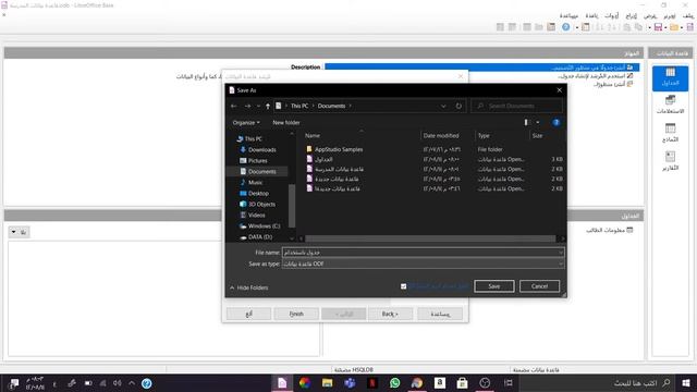 تطبيق تدريب إنشاء قاعدة البيانات والجداول في برنامج libreoffice смотреть онлайн