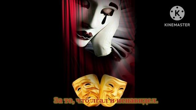" ЗА ВСЕ ПРИХОДИТСЯ ПЛАТИТЬ", стихотворение для раздумий... смотреть онлайн