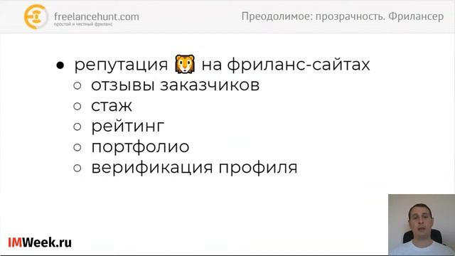 44 Валентин Зюзин - Фрилансер или агентство: каков бюджет - таков сюжет смотреть онлайн