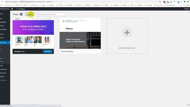 Урок 1. Установка Elementor на сайт WordPress. Настройки плагина. смотреть онлайн