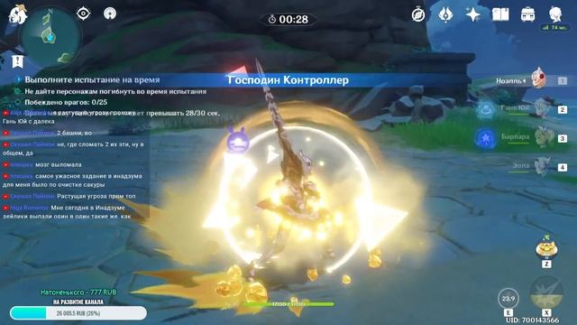 Genshin Impact/Юбилейный стрим (ПОНИдельный)/ 57 AR #150 смотреть онлайн