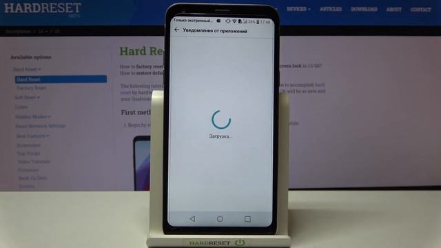 Заглушение оповещений на LG Q6 / Как активировать режим 