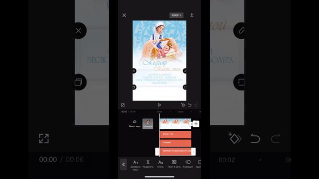 Электронное пригласительное создать смотреть онлайн