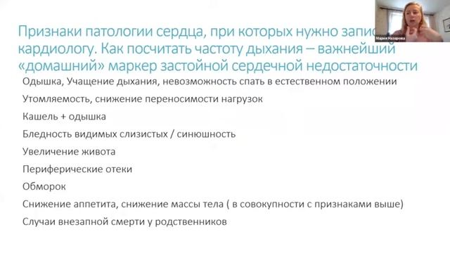 Хвороби серця у собак. Марія Назарова смотреть онлайн