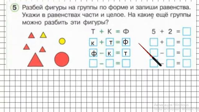 Задачи на повторение Задание 5 – ГДЗ по математике 1 класс (Петерсон Л.Г.) Часть 3 смотреть онлайн