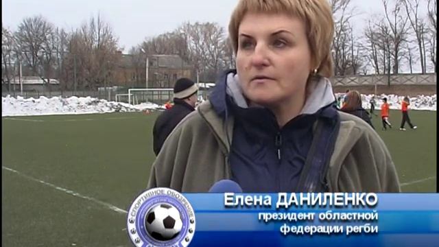 Первенство области по регби среди детей смотреть онлайн