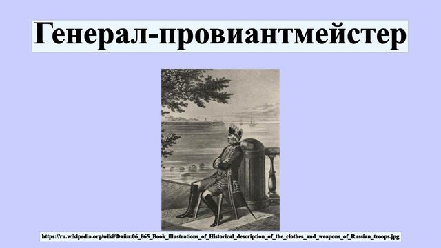 Генерал-провиантмейстер смотреть онлайн