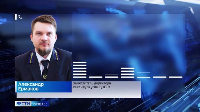 Эхо «Листвяжной»: поправки в закон повысят безопасность работы шахтёров смотреть онлайн